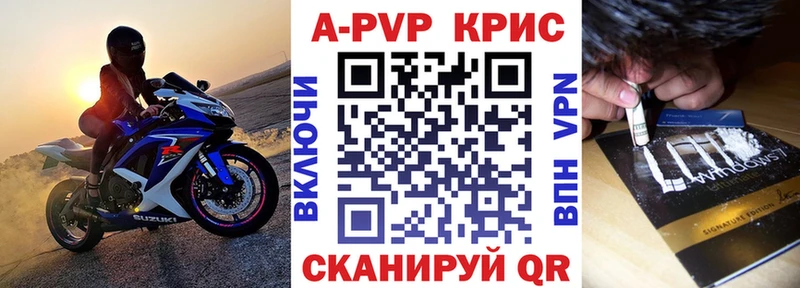 Alfa_PVP кристаллы  купить наркоту  Щучье 