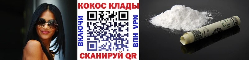 Cocaine Эквадор  купить   Щучье 