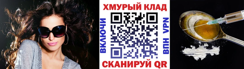 даркнет какой сайт  Щучье  ГЕРОИН Heroin  закладка 