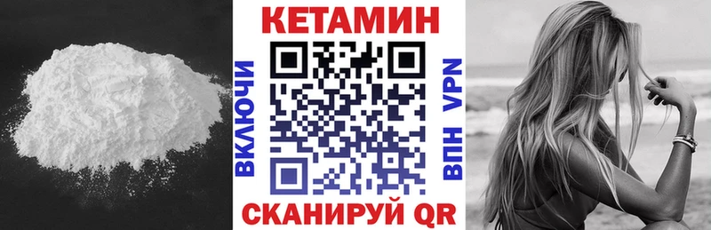 КЕТАМИН ketamine  Щучье 