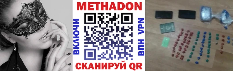 МЕТАДОН methadone  маркетплейс клад  Щучье 