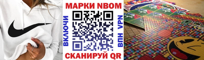 Марки N-bome 1,8мг  купить наркоту  Щучье 