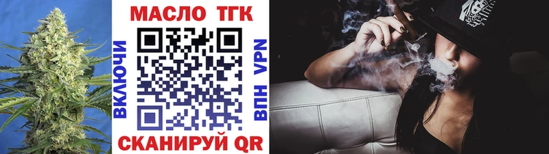 ТГК жижа  Щучье 
